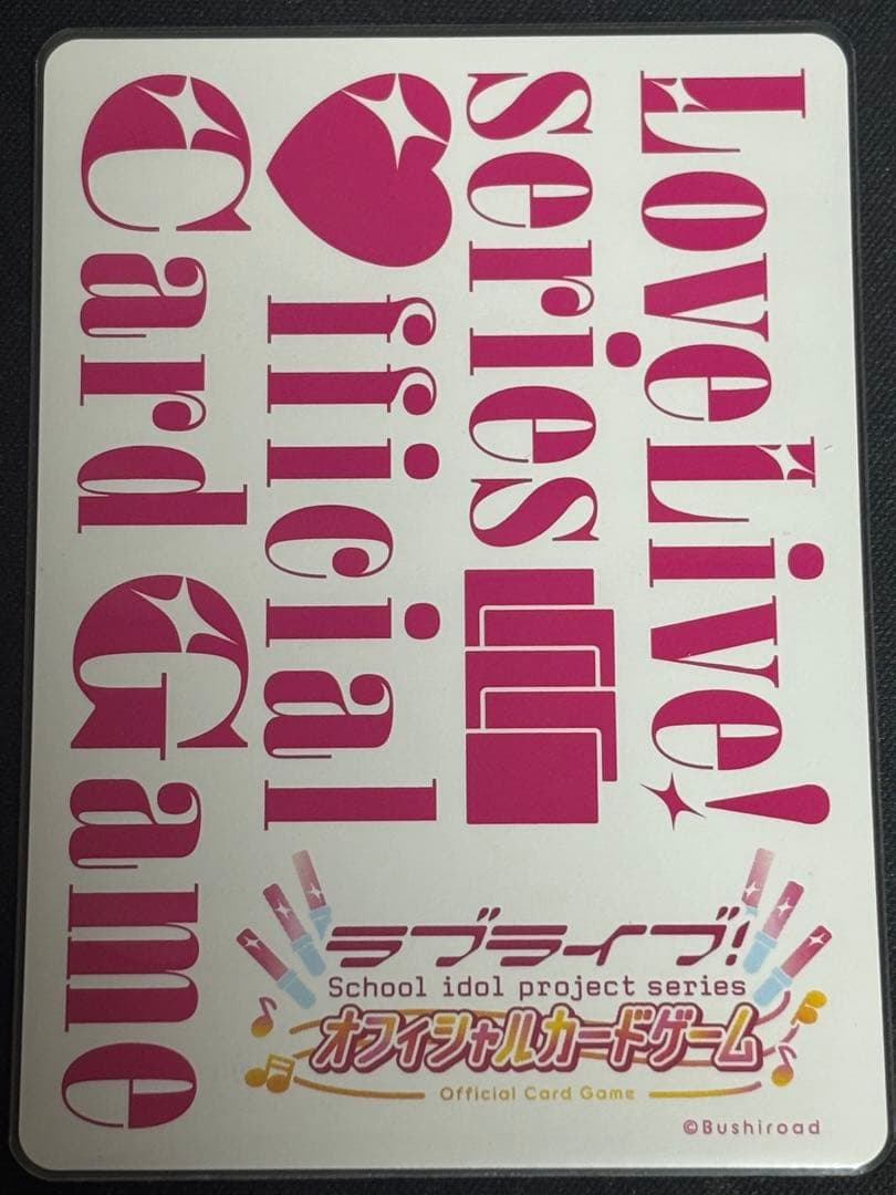 コ*ヌ様 ラブライブ！オフィシャルカードゲーム ラブカ 村野さやか SECE