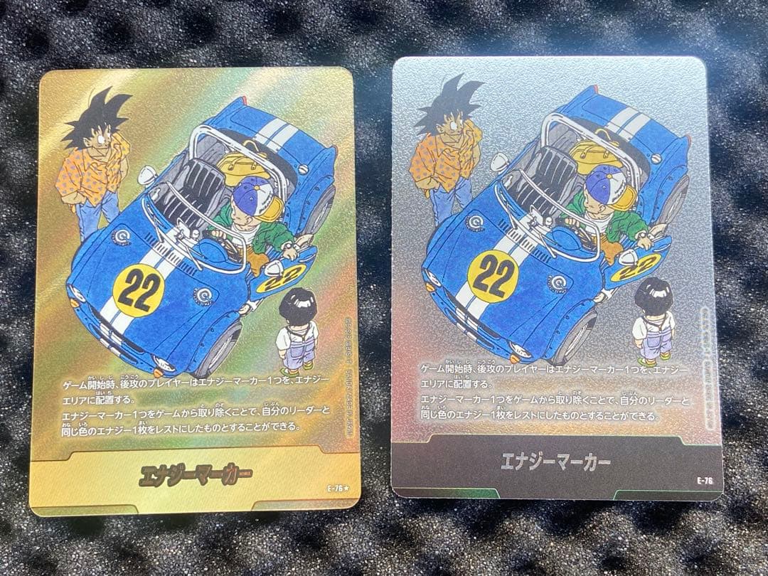 マンガブースター02 エナジーマーカー 22巻 金 E-76 銀エナマ - メルカリ