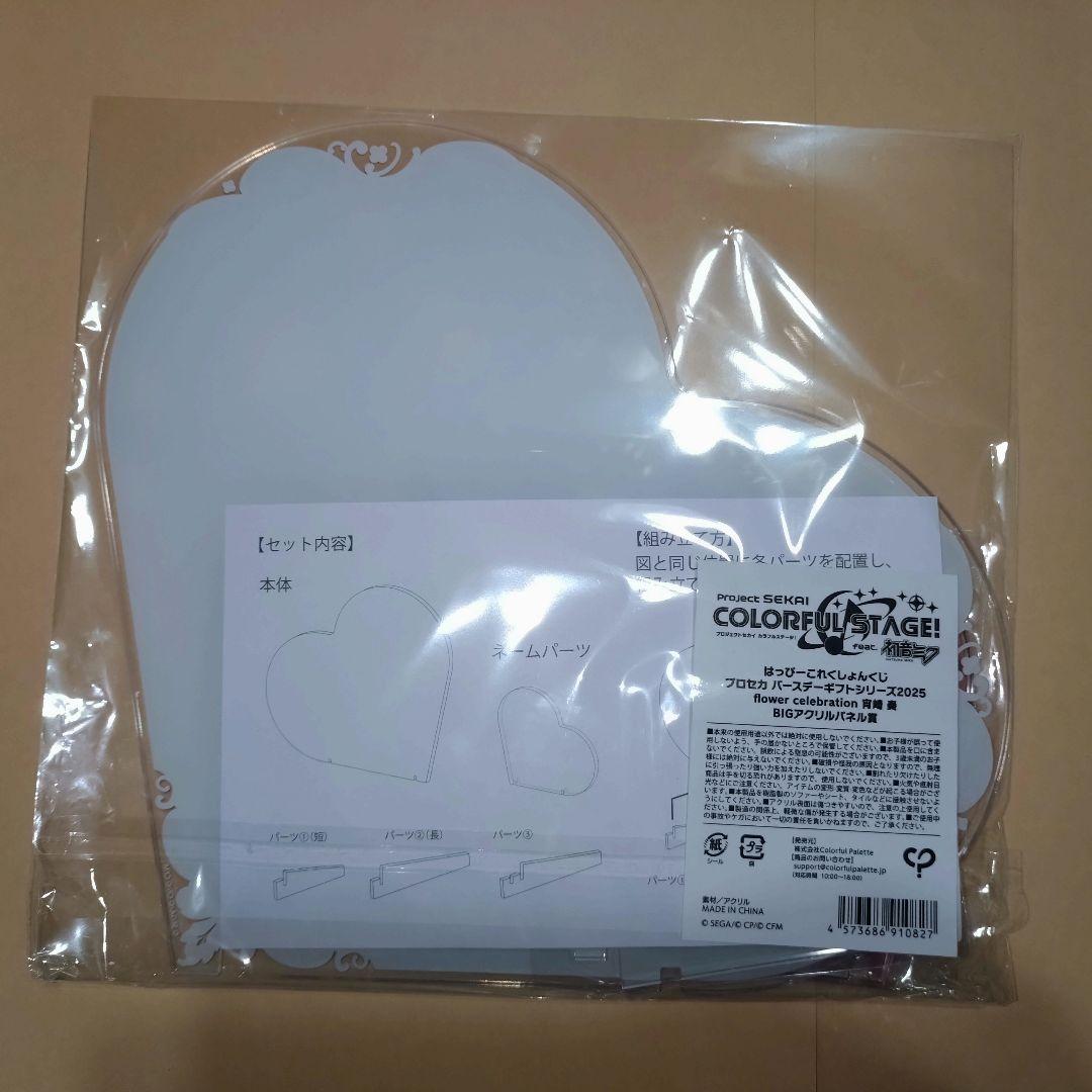 プロセカ 宵崎奏 はぴこれ BIGアクリルパネル - メルカリ