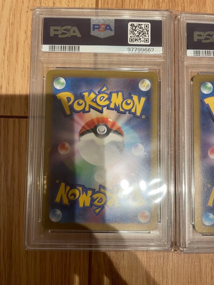 サザレ　ヒスイガーディ　psa10 連番 クリムゾンヘイズ