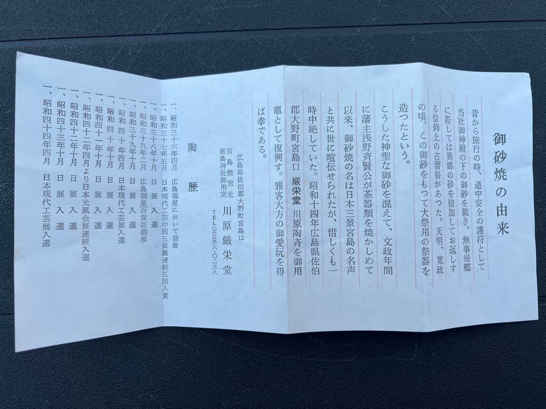 花瓶 花器 一輪挿し 花入 御砂焼 民藝 茶道具 骨董 アンティーク JAPAN