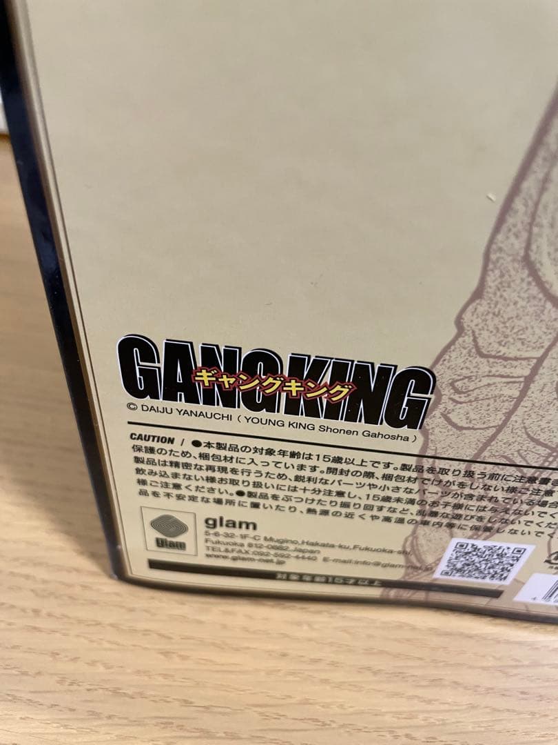 gram限定 ギャングキング　ソフビ　ゾンビくん　青　クローズ