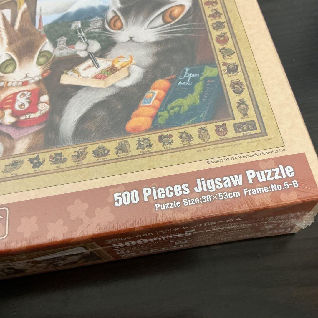 ベイビーダヤンズ・ギャラリー」「ダヤン日本へ行く」ジグソーパズル