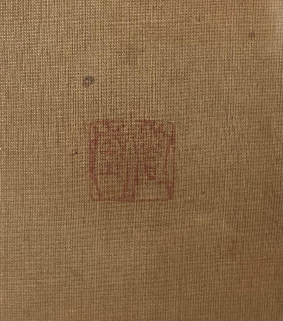 売茶翁 肖像画 絹本 額装 伊藤若冲 田能村竹田 数寄