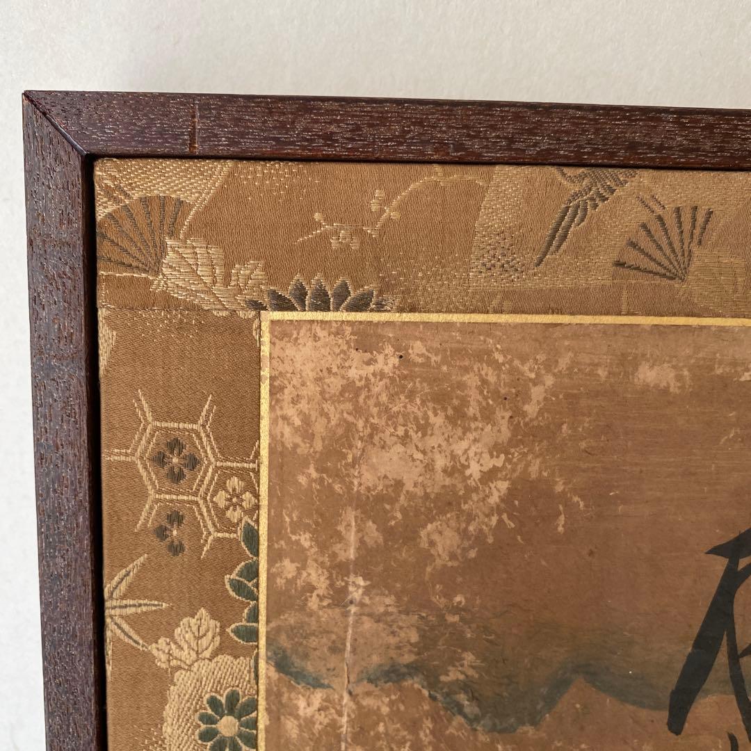 売茶翁 肖像画 絹本 額装 伊藤若冲 田能村竹田 数寄