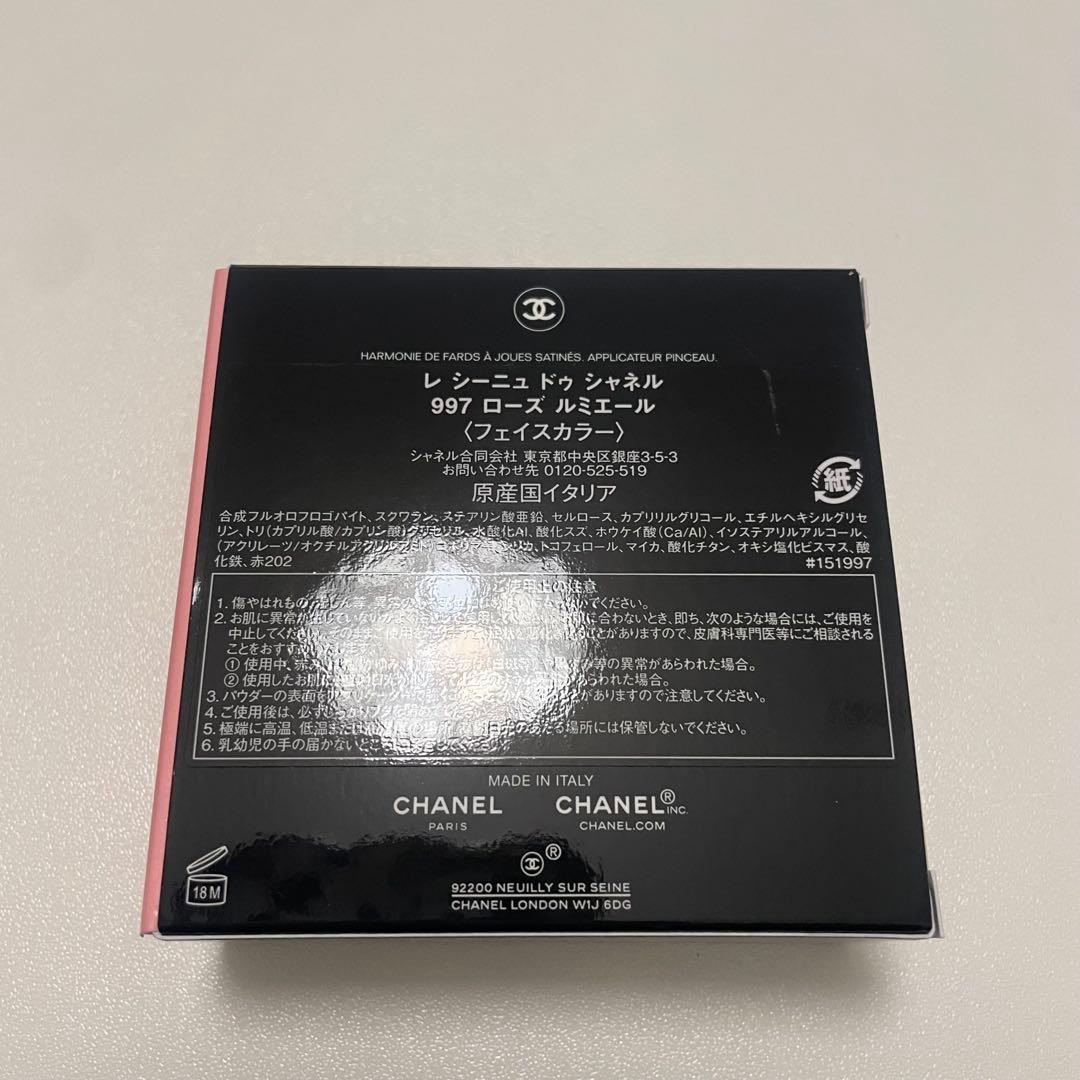 CHANEL レ シーニュ ドゥ シャネル 997 新品未使用♡