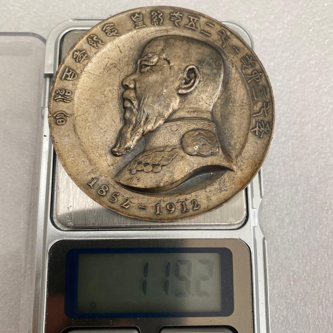 明治百年記念 明治天皇御肖像牌 純銀メダル 119.2g 箱無しクッションなし