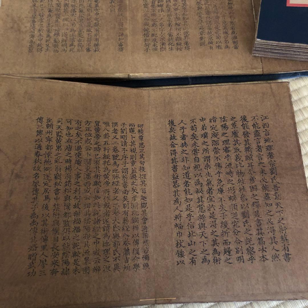 清代末期再版・珍蔵古書】『葬書』｜陰陽判明・風水秘伝書収蔵品 古本