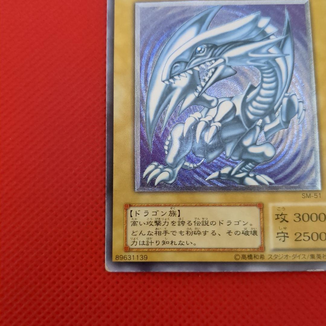 青眼の白龍 レリーフ