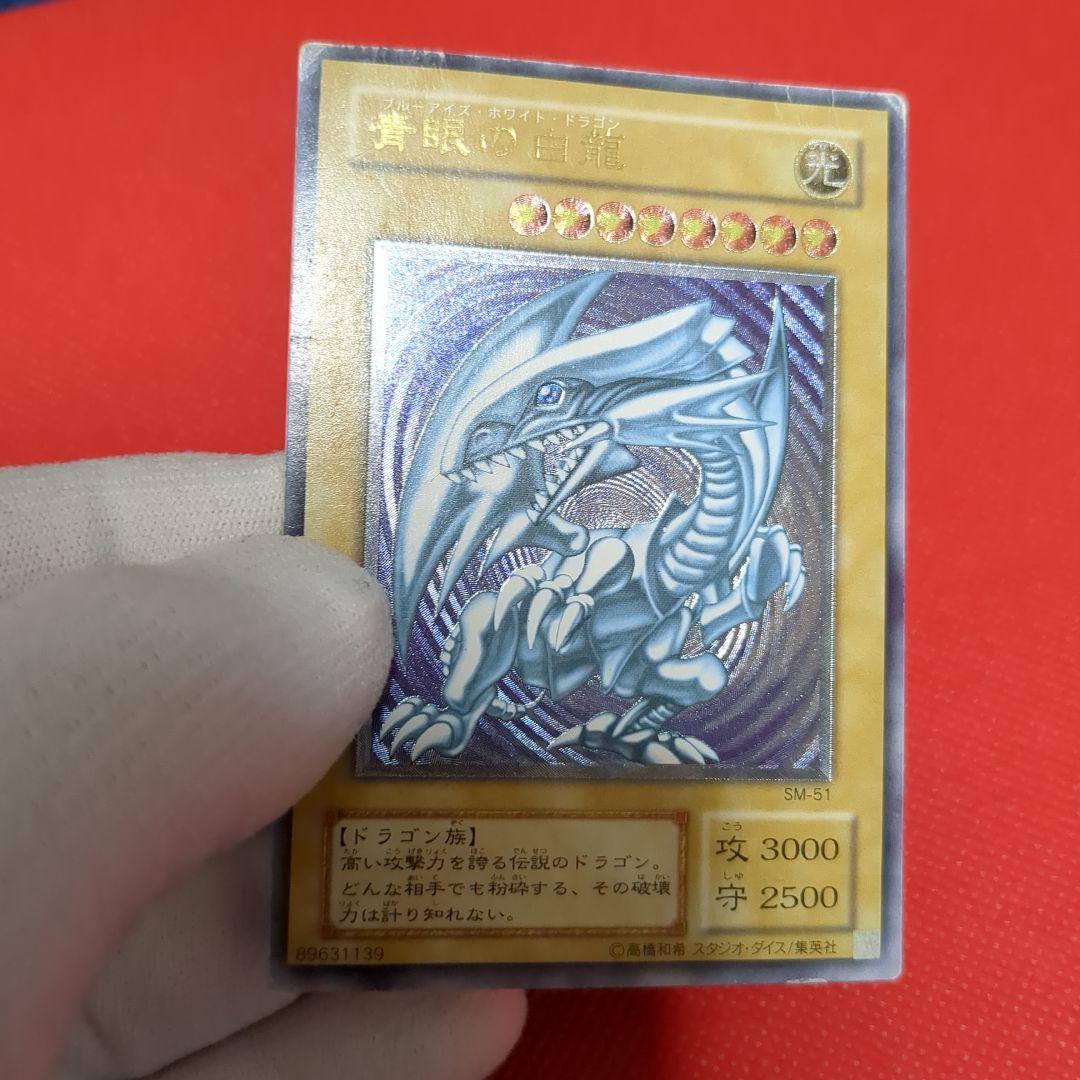 青眼の白龍 レリーフ