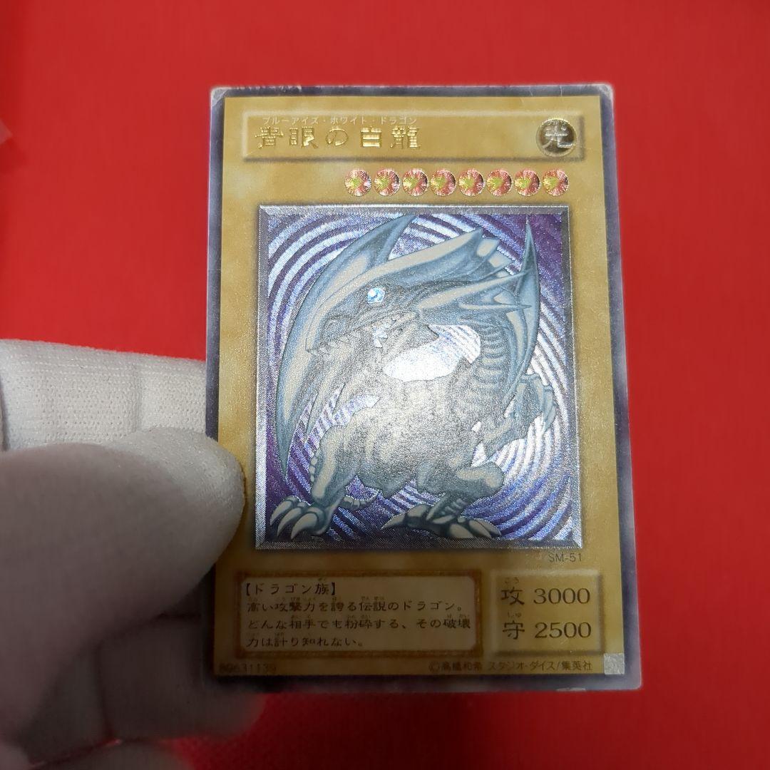 青眼の白龍 レリーフ