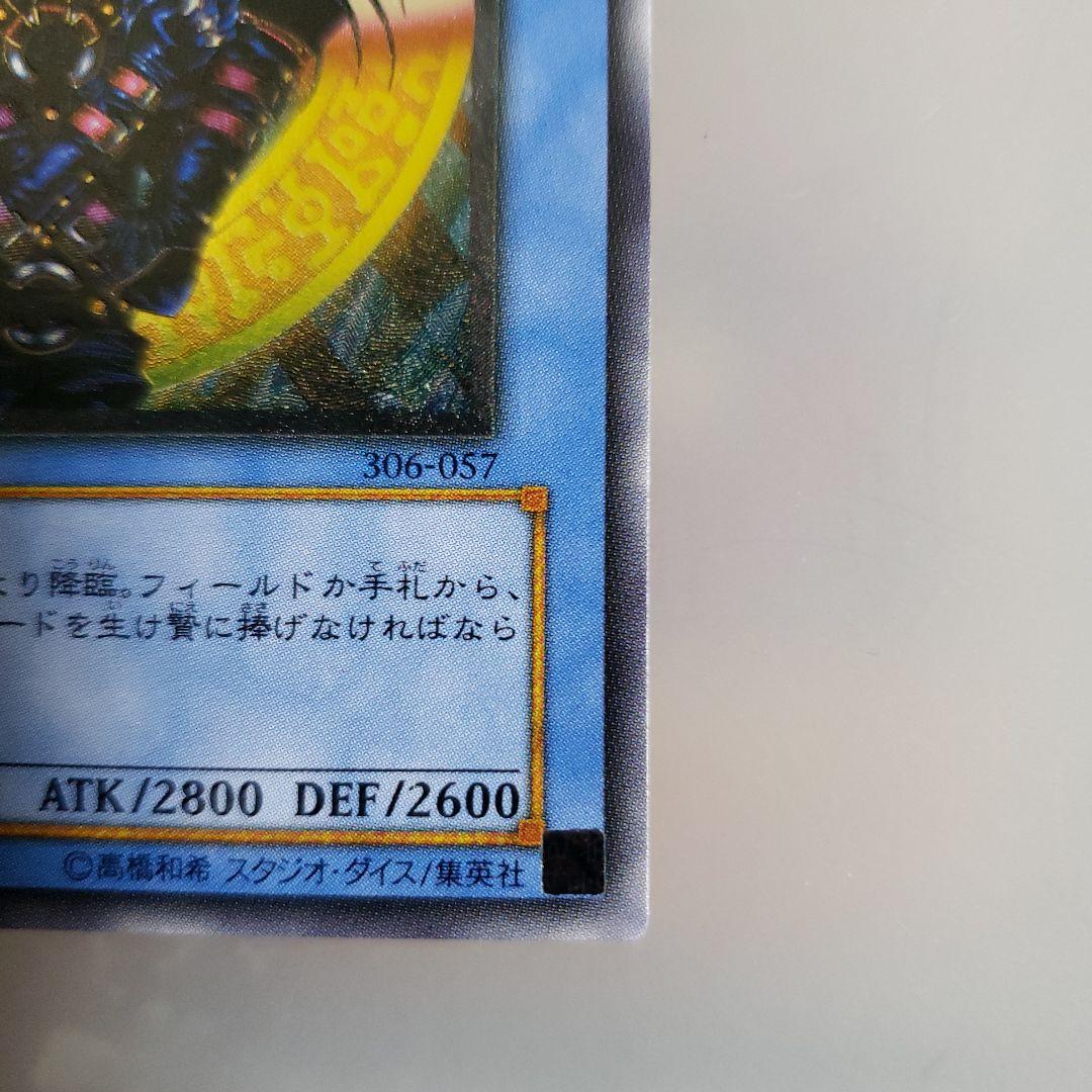 遊戯王カード　レリーフ　マジシャン・オブ・ブラックカオス 306-057