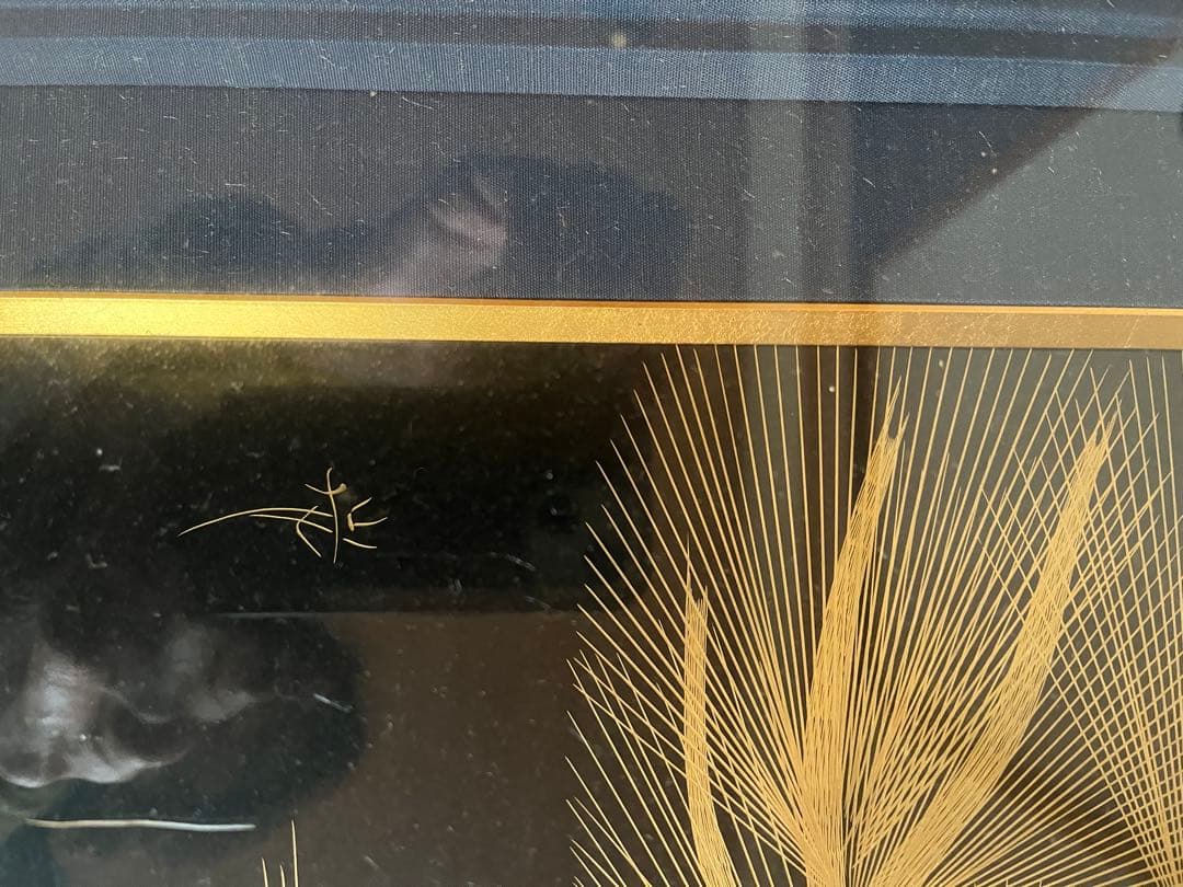 輪島塗漆芸 昇陽松沈金パネル 角野岩次作