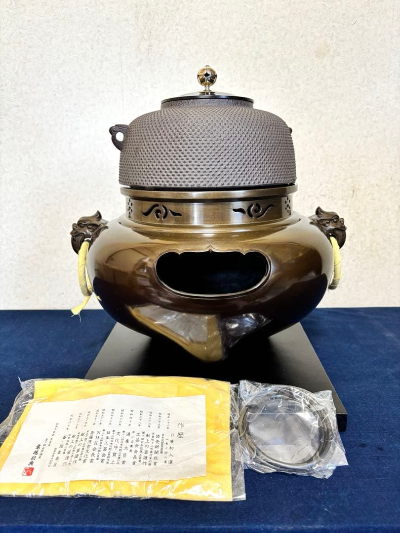 風炉 茶釜 電熱器 人間国宝高橋敬典造 金谷浄雲 唐銅鬼面 南鐐