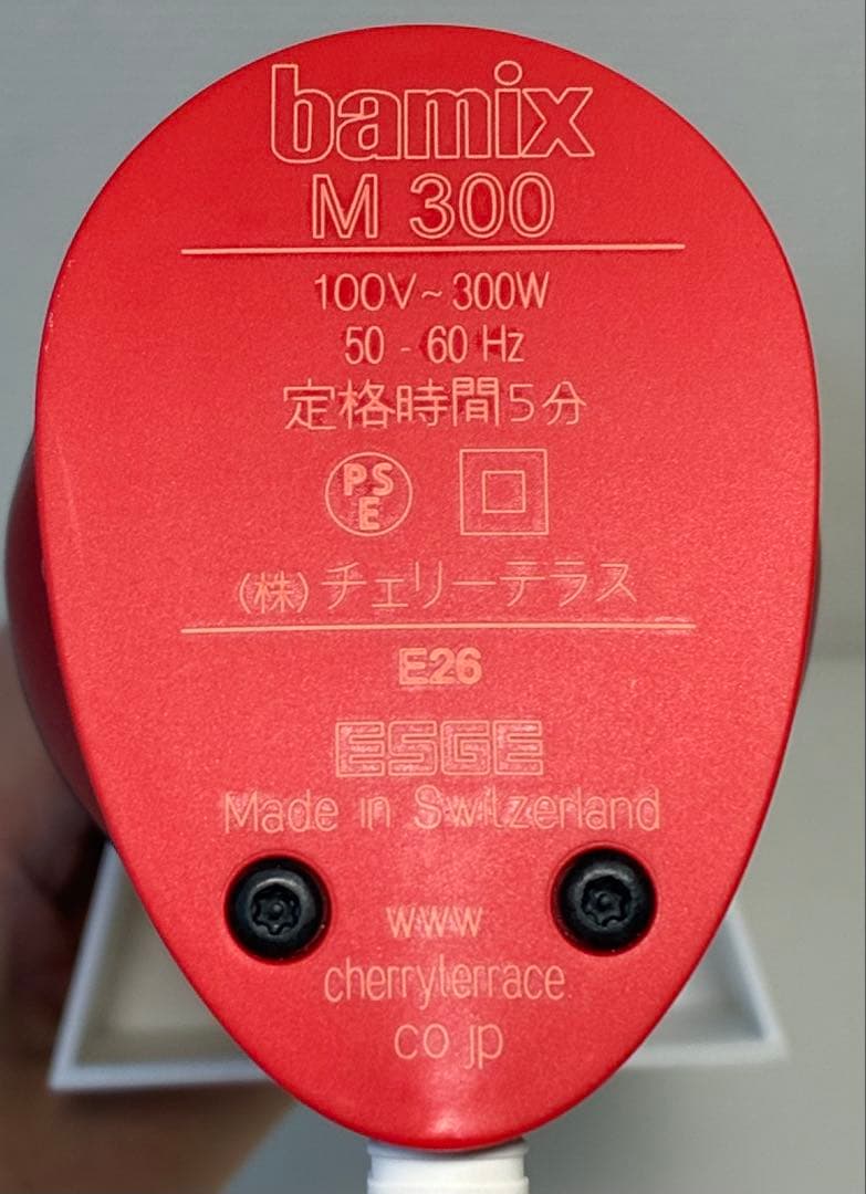 bamix バーミックス m300 ミキサー ブレンダー