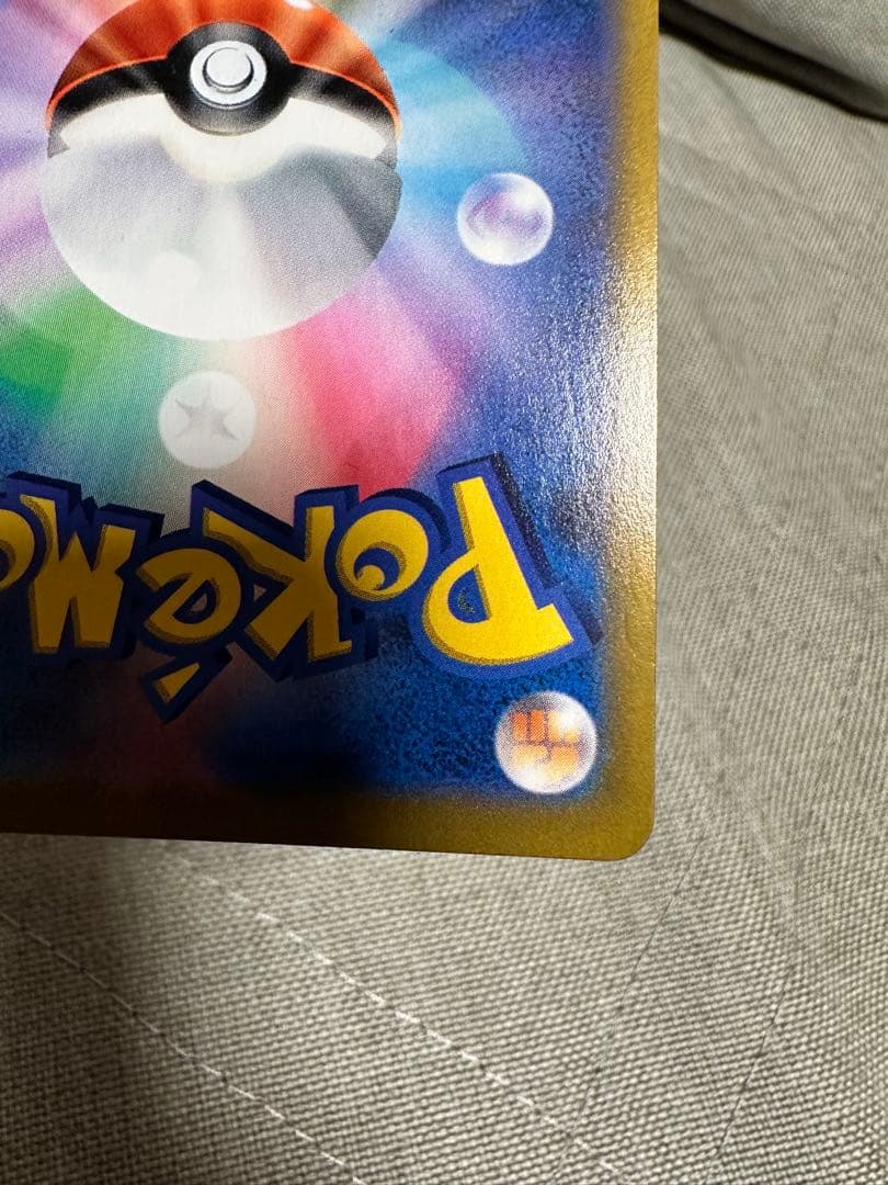 ポケモンカード レックウザVMAX CSR S8b VMAXクライマックス