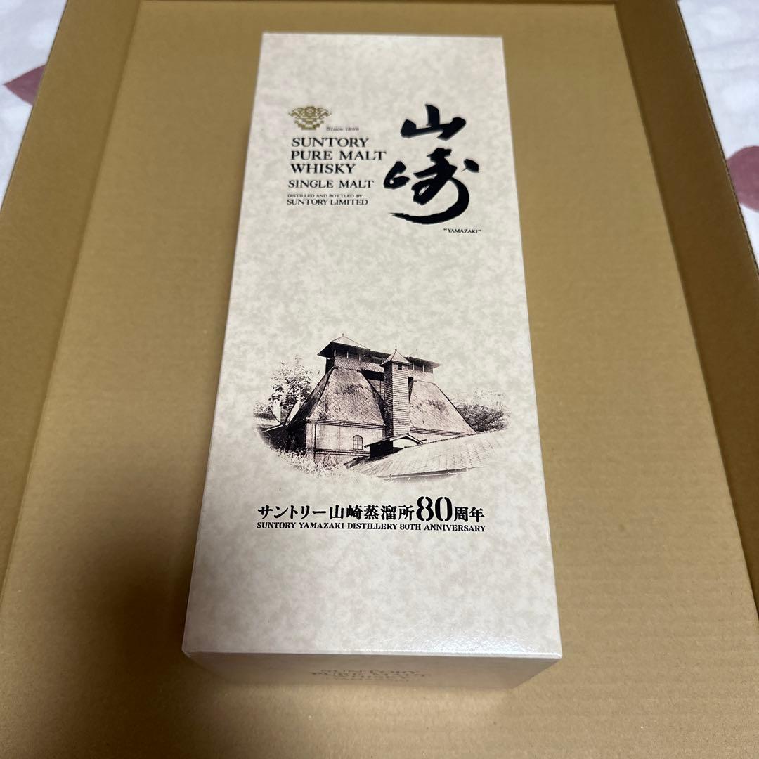 サントリー ピュアモルトウイスキー 山崎蒸溜所 80周年記念ボトル