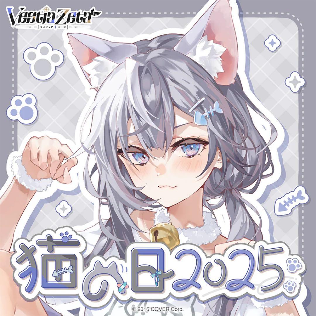 数量限定ver. 】ベスティア・ゼータ 猫の日 2025 猫の日フルセット