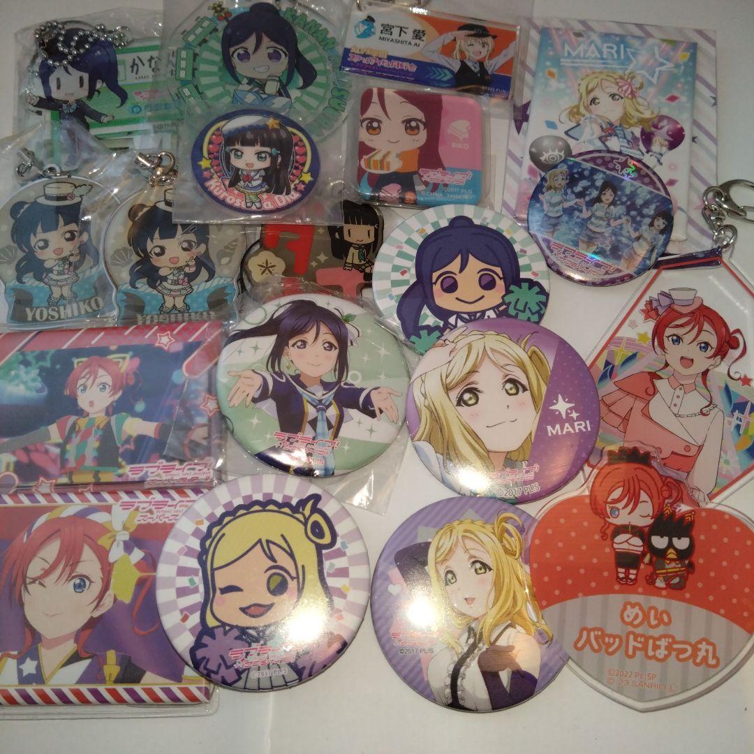ラブライブ グッズ まとめ売り