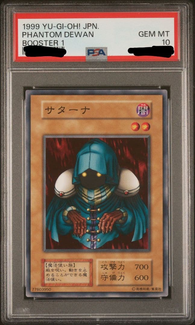 PSA10】遊戯王ハッピー・ラヴァーBOOSTER1