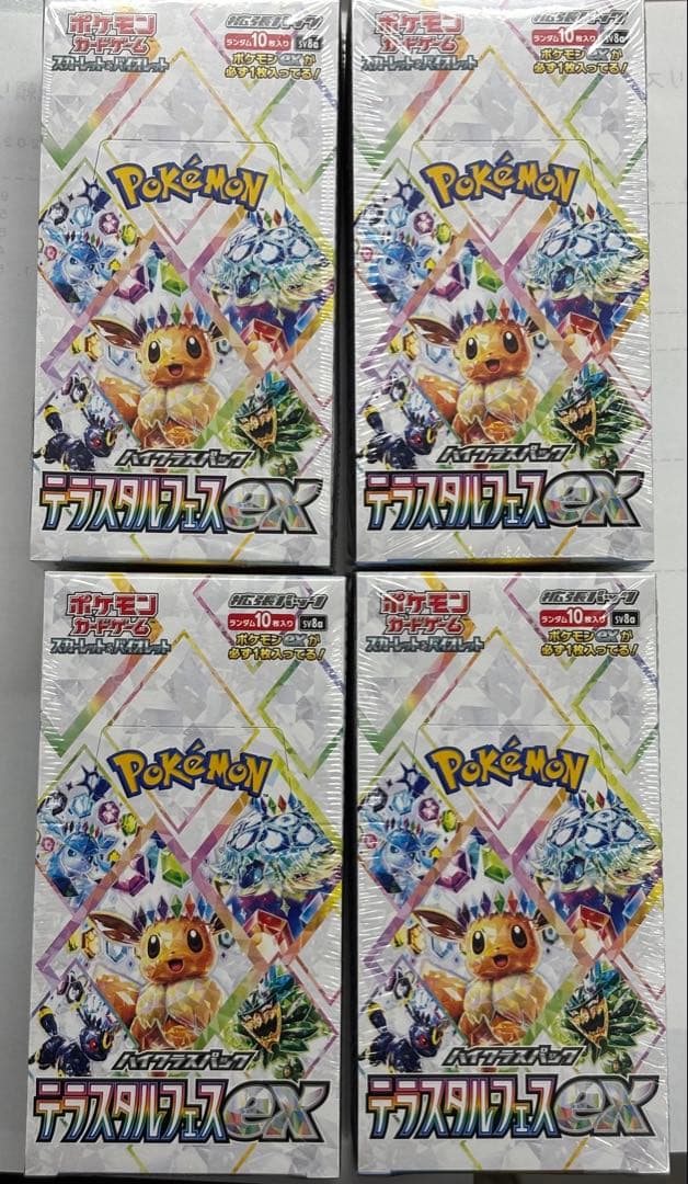 ポケカ テラスタルフェス シュリンク付き 4box