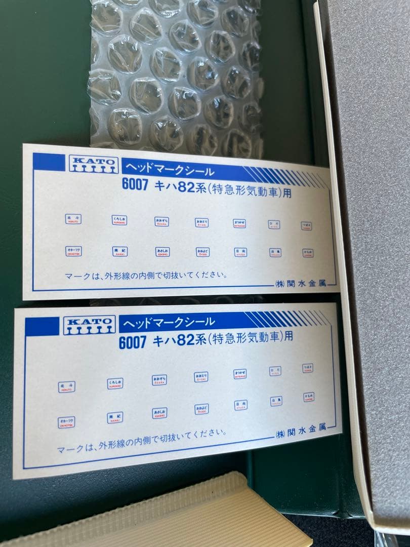 キハ82系　KATO。