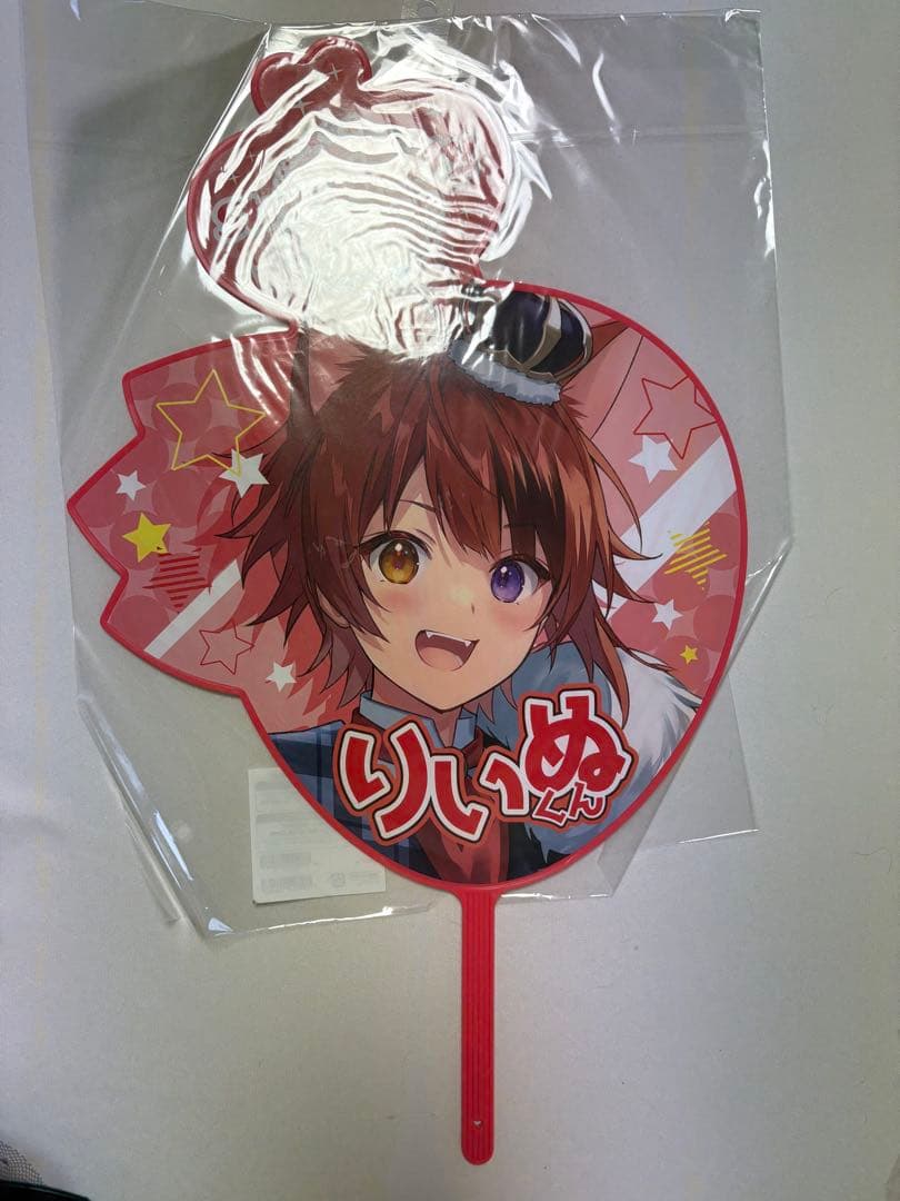 莉犬 りいぬ 直筆サイン入り うちわ すとぷり - メルカリ