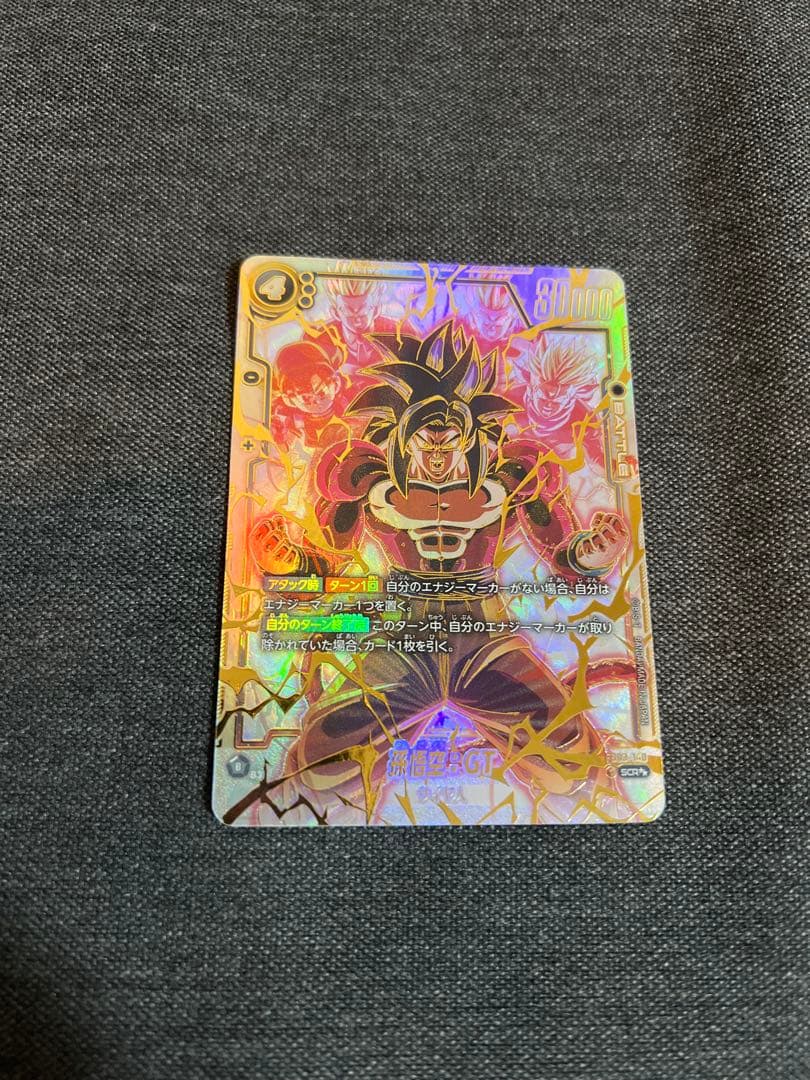 ドラゴンボール フュージョンワールド 悟空GTスーパーパラレル