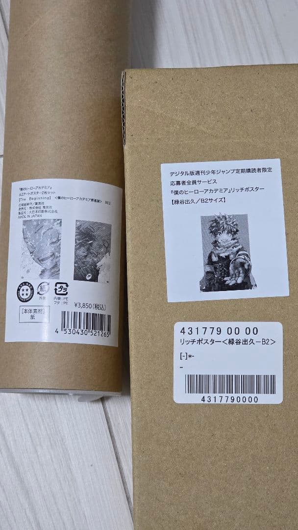 【ヒロアカ】ポスター 2種セット 楽天市場】僕のヒーローアカデミア ライトアップポスターコレクション