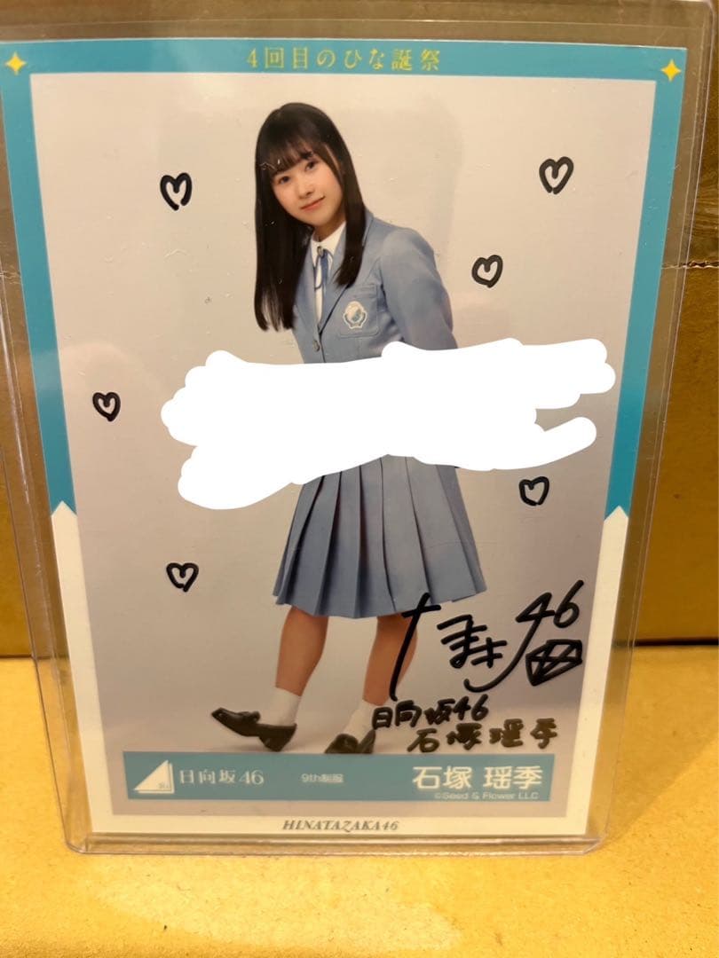 日向坂 直筆サイン入り 生写真 石塚瑶季 Happy Magical tour