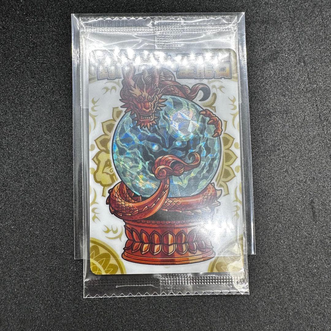 神羅万象チョコ 封印魔破・聖龍石 傑作選 - メルカリ