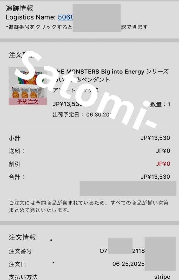 THE MONSTERS Big into Energy loveラブブ