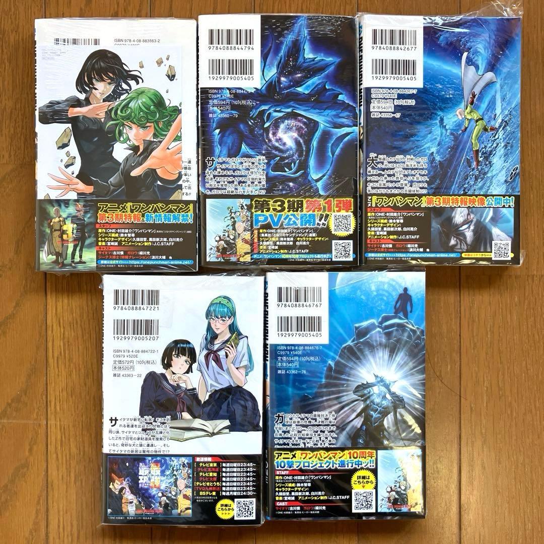 ワンパンマン 全巻 1〜35巻 ONE PUNCH-MAN 特装版付き - メルカリ