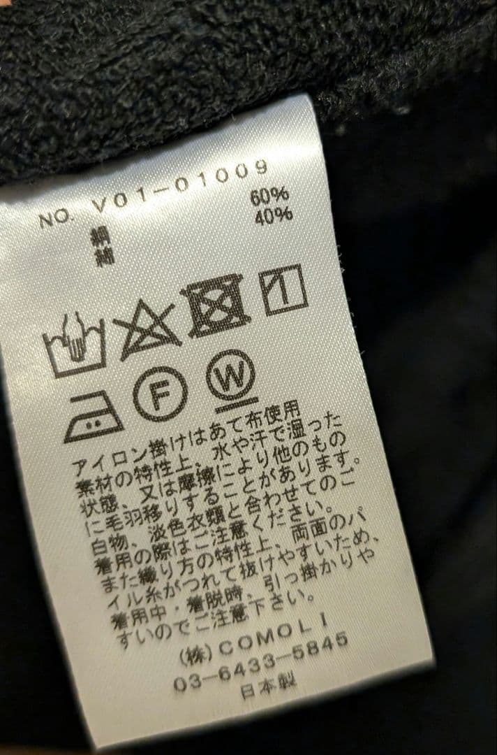 【美品】COMOLI シルクパイルセットアップ　サイズ3