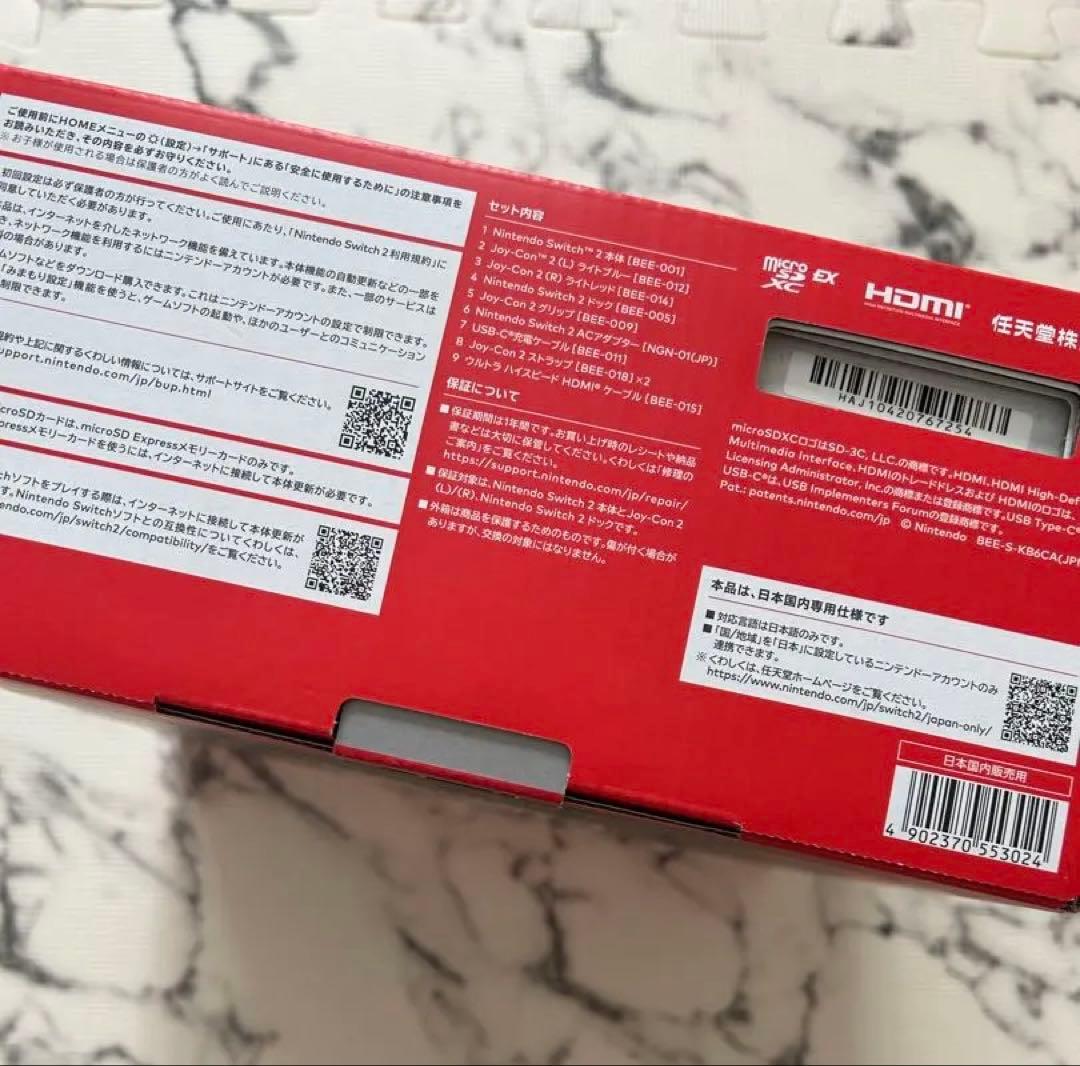 Nintendo Switch 2 【新品未使用】