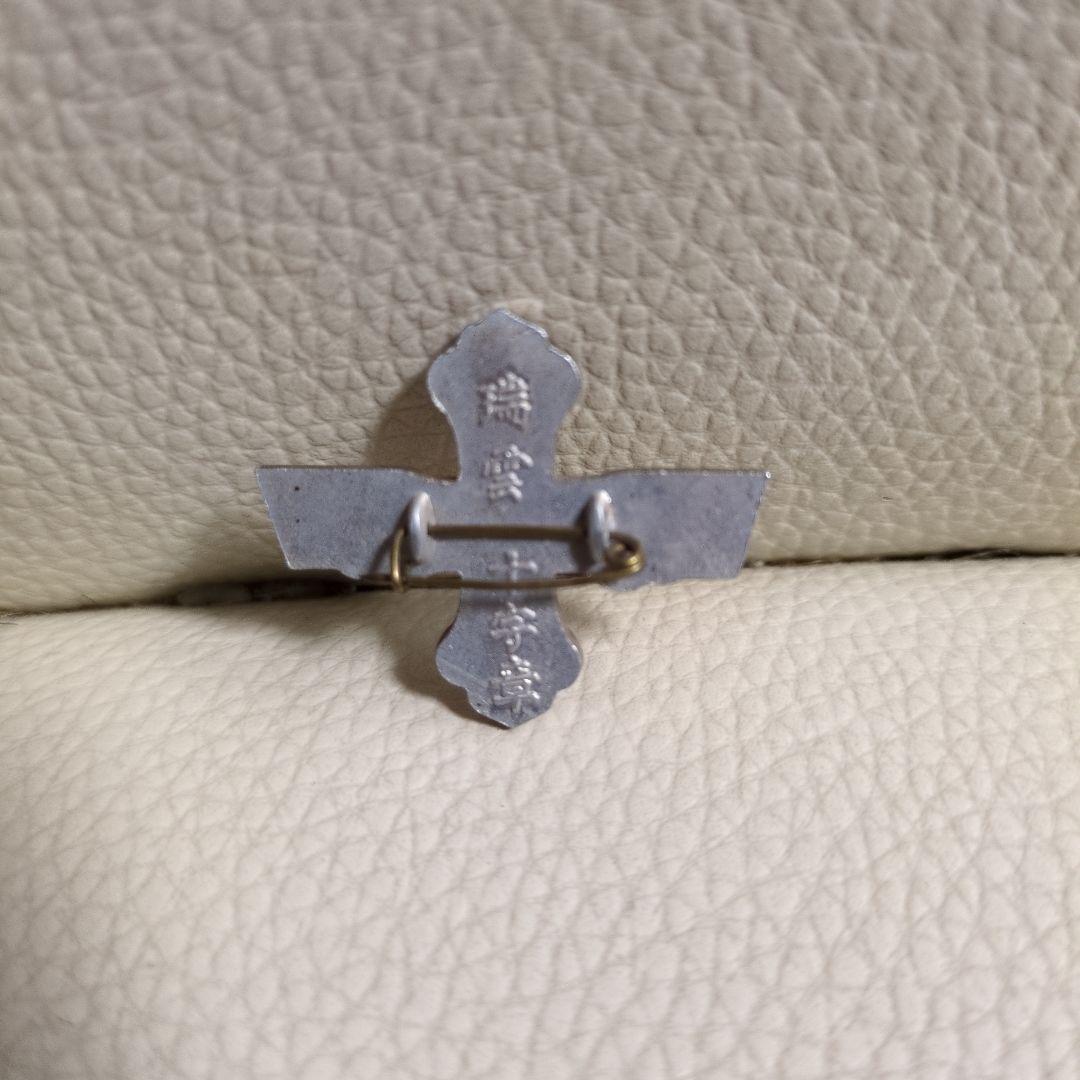 瑞雲十字章 満州帝国建国十周年 関東軍 旧日本軍 ピンバッジ 勲章 記章
