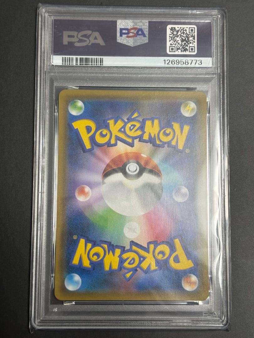 【PSA10】リザードン＆テールナーGX SA