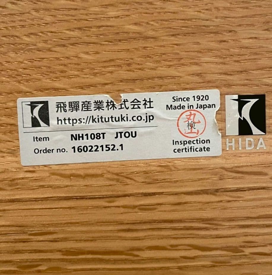 飛騨産業　座卓　テーブル　無垢　キツツキ　2way