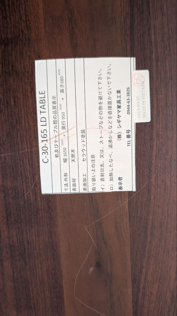 ダイニグテーブル　木製テーブル 150cm