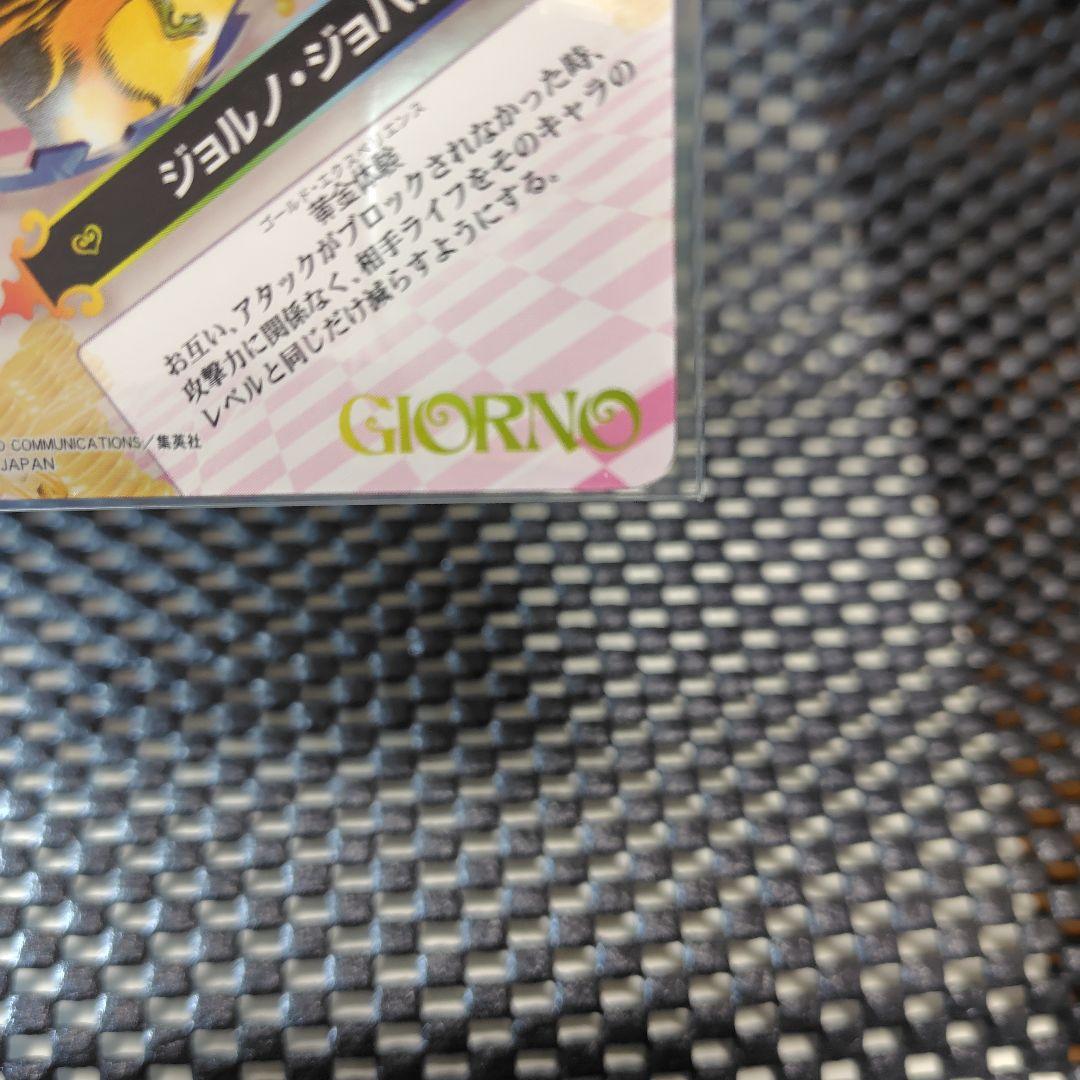 ジョジョの奇妙な冒険　ABC　ジョルノ・ジョバァーナ