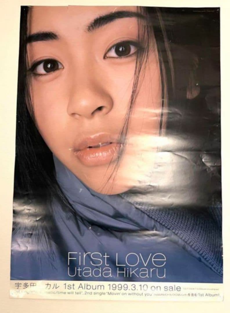 当時物】宇多田ヒカル First Love B2サイズ告知ポスター 非売品