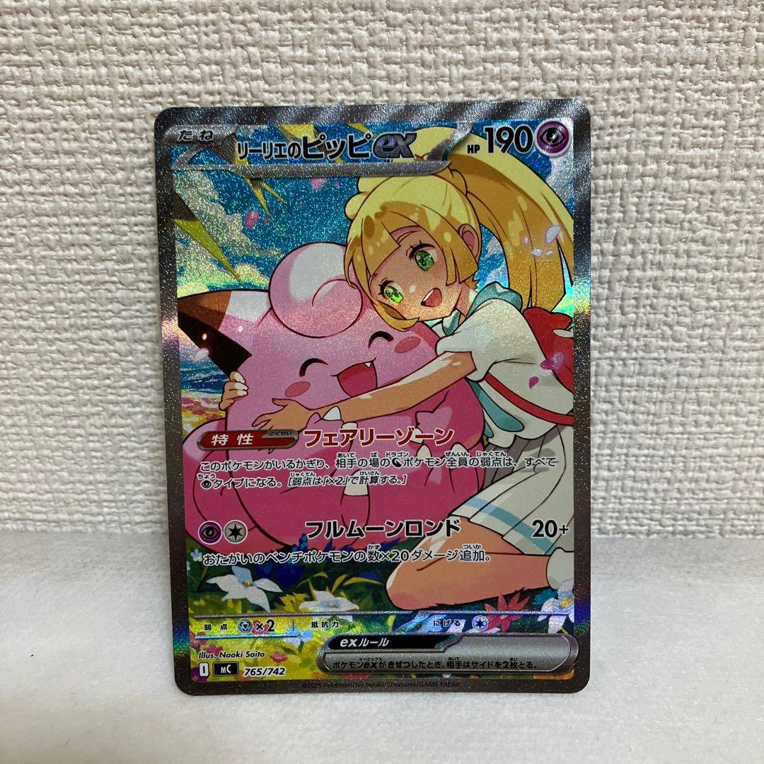 ポケモンカード スタートデッキ100 リーリエのピッピex SAR - メルカリ