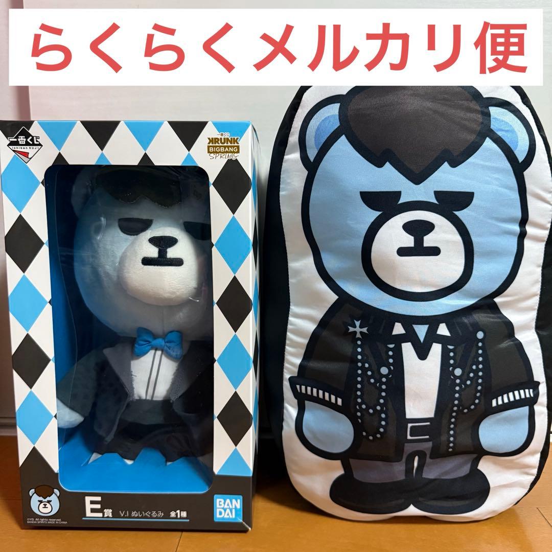 BIGBANG 一番くじ ぬいぐるみ KRUNK V.I スンリ クッション - メルカリ