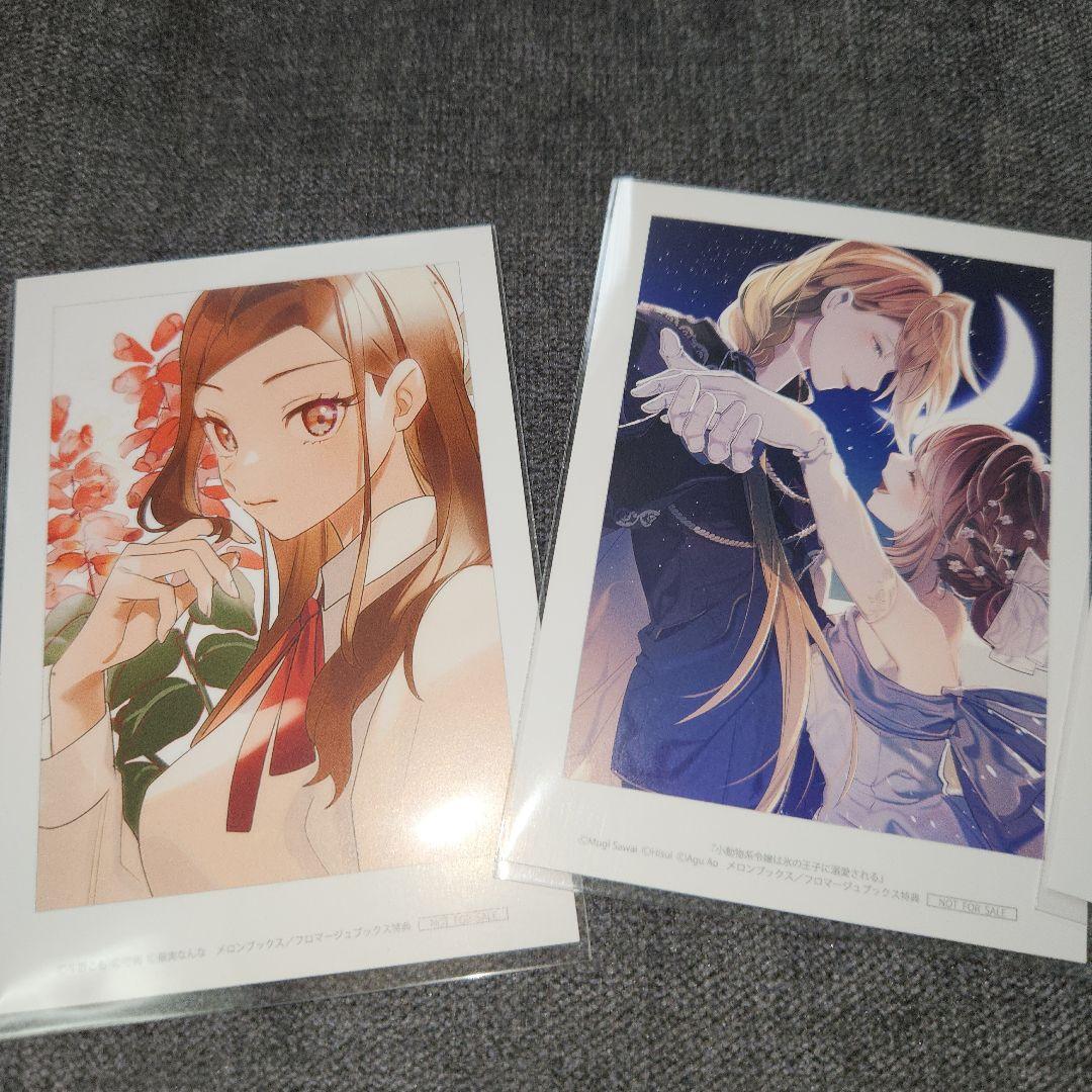 フロースコミック 7周年フェア特典 イラストカード9枚(おまけ付き