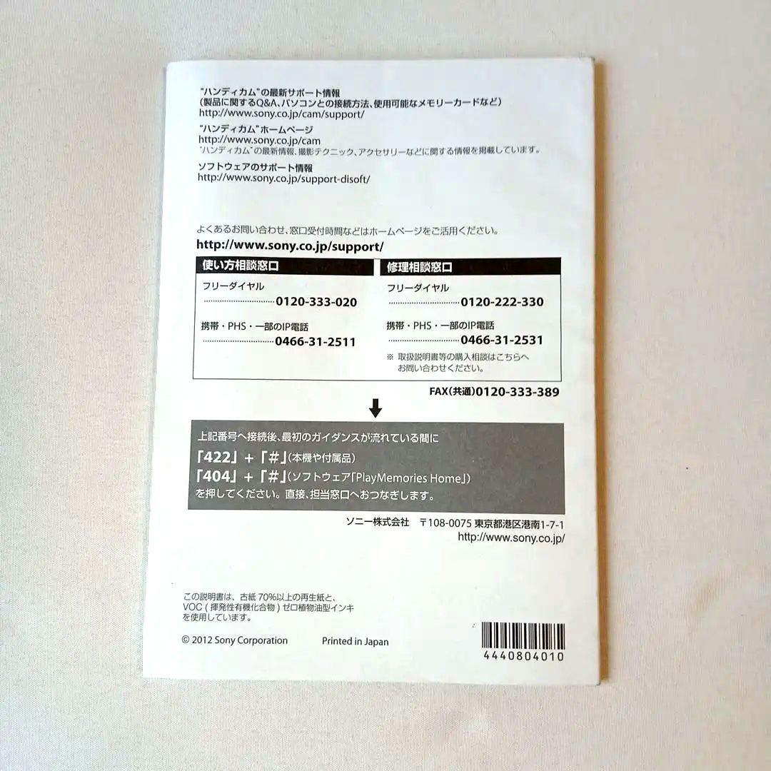 SONY レンズ交換式ビデオカメラ　NEX-VG30H　パワーズームレンズ付き