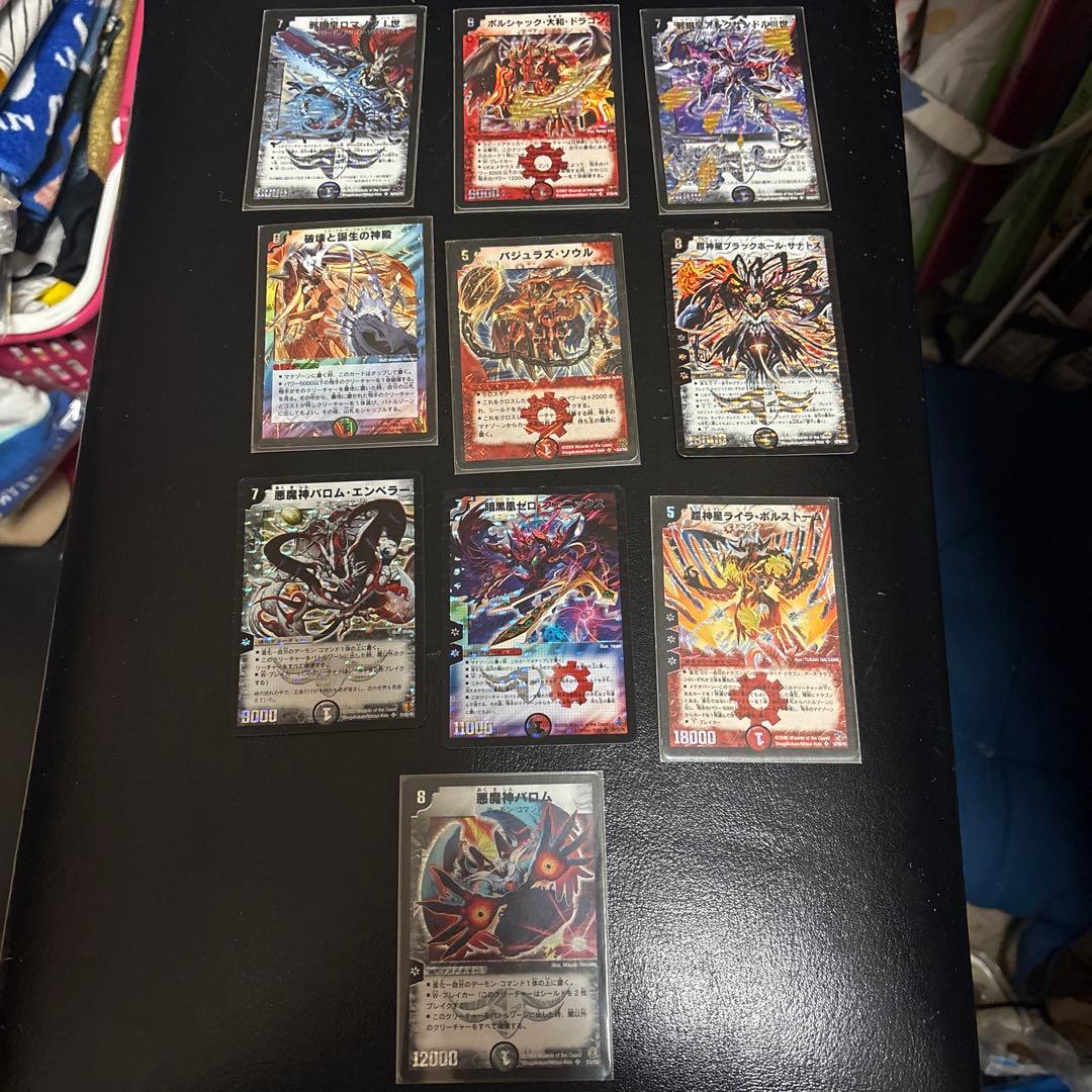 デュエルマスターズ 旧枠カード まとめ売りセット 10枚 - メルカリ