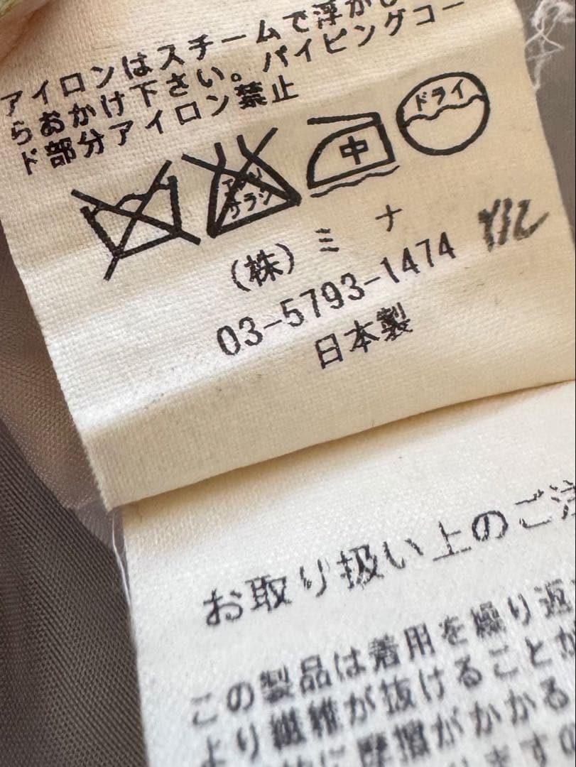 ミナペルホネン タンバリン 台形スカート ネイビー 難あり