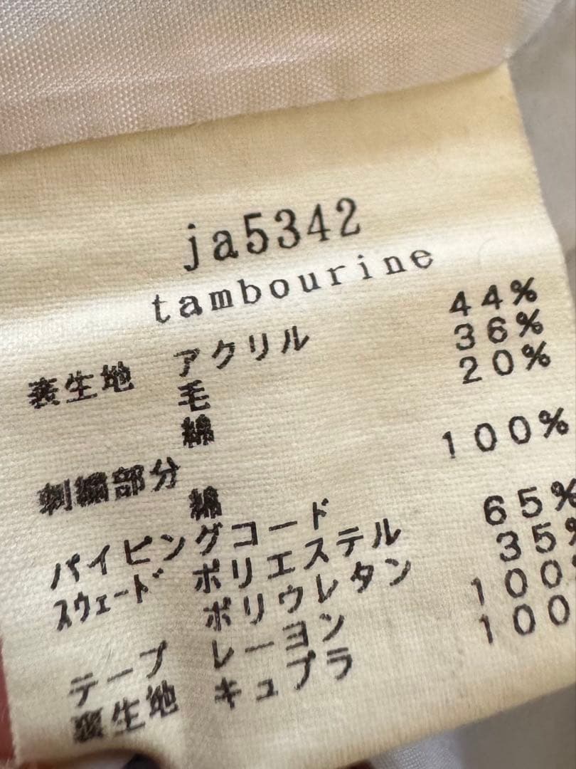 ミナペルホネン タンバリン 台形スカート ネイビー 難あり