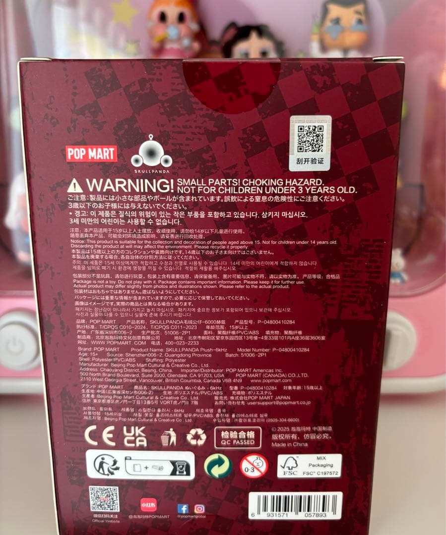 POPMART スカルパンダ ヨーロッパ限定 ぬいぐるみペンダント 6kHz