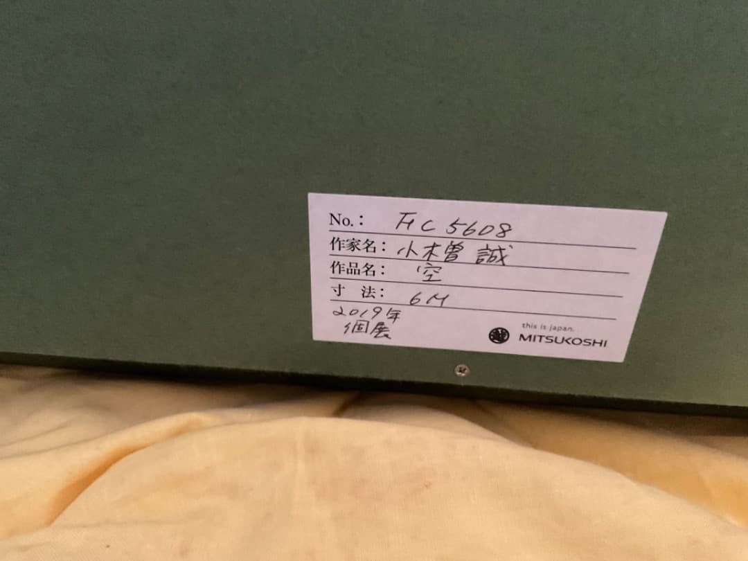 小木曽誠 M6 2019年 日本橋三越個展